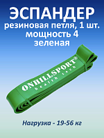 Резиновая петля 45 мм, 19-56 кг, зеленая, 1 шт.